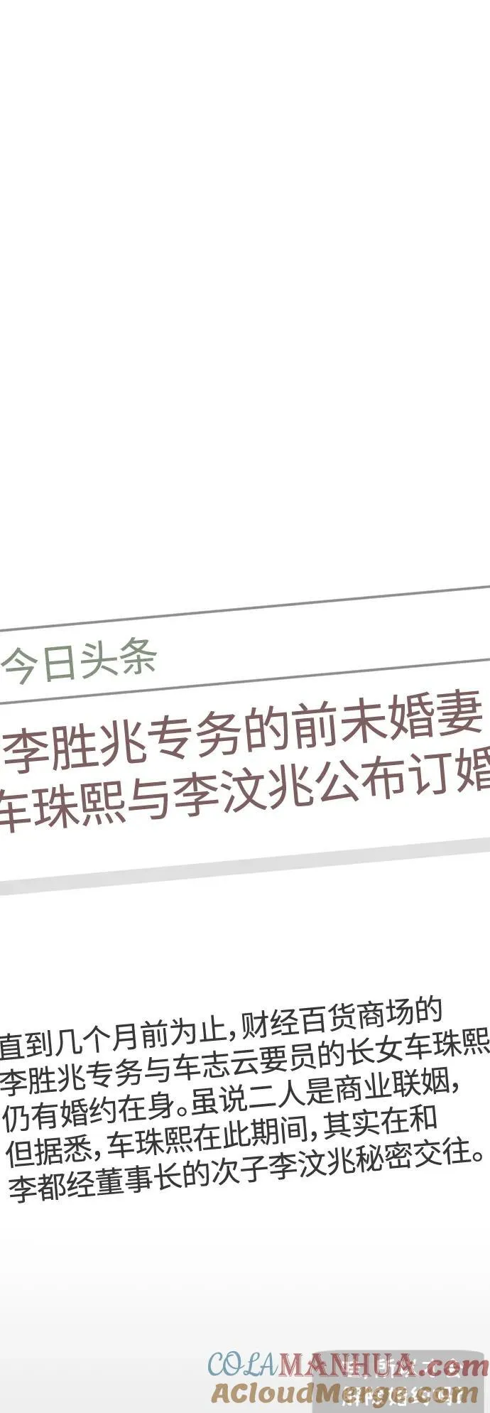 第46话 第40页