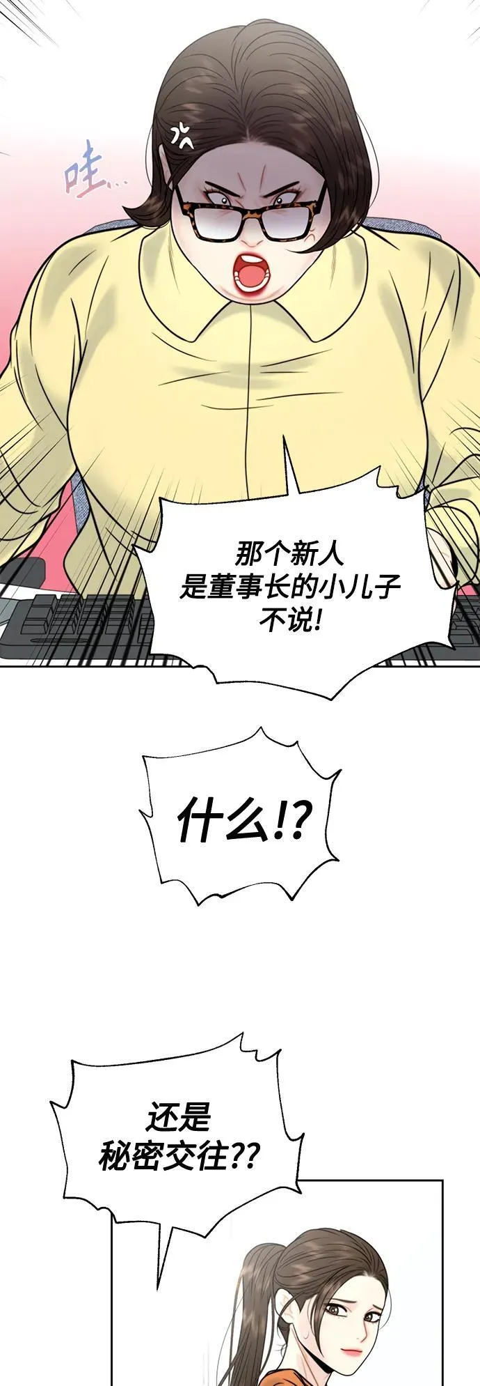 第46话 第42页