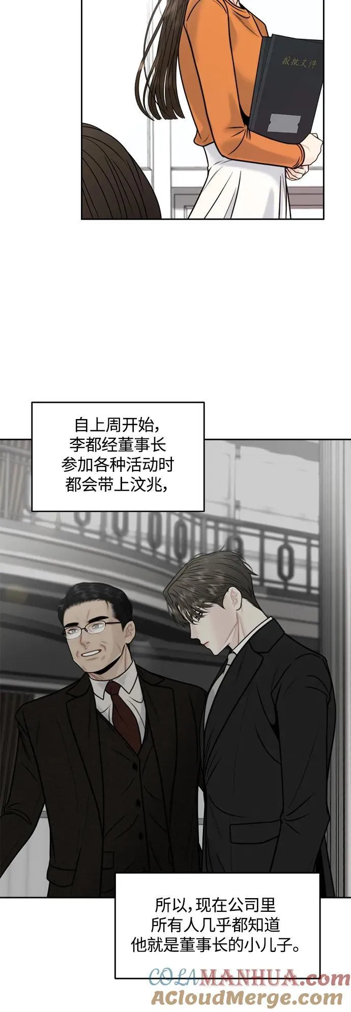 第46话 第43页