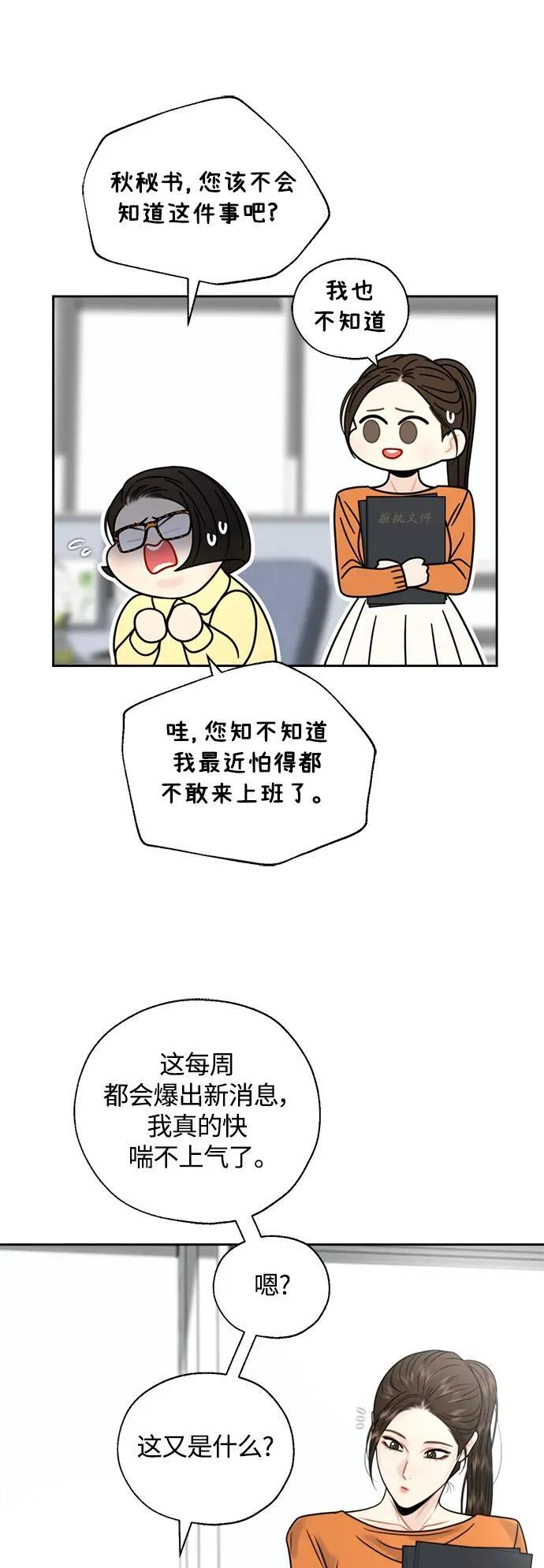 第46话 第44页