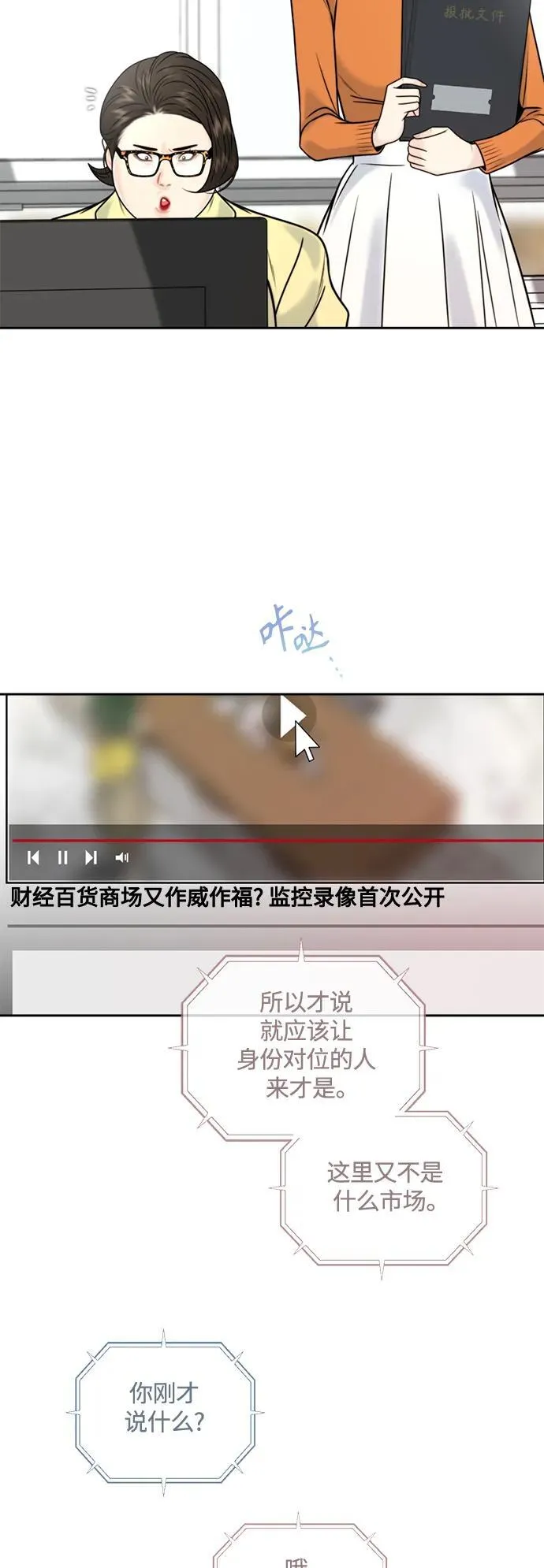 第46话 第45页