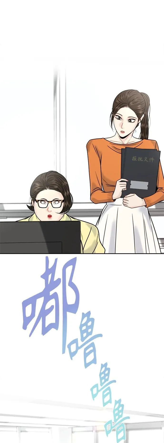 第46话 第47页