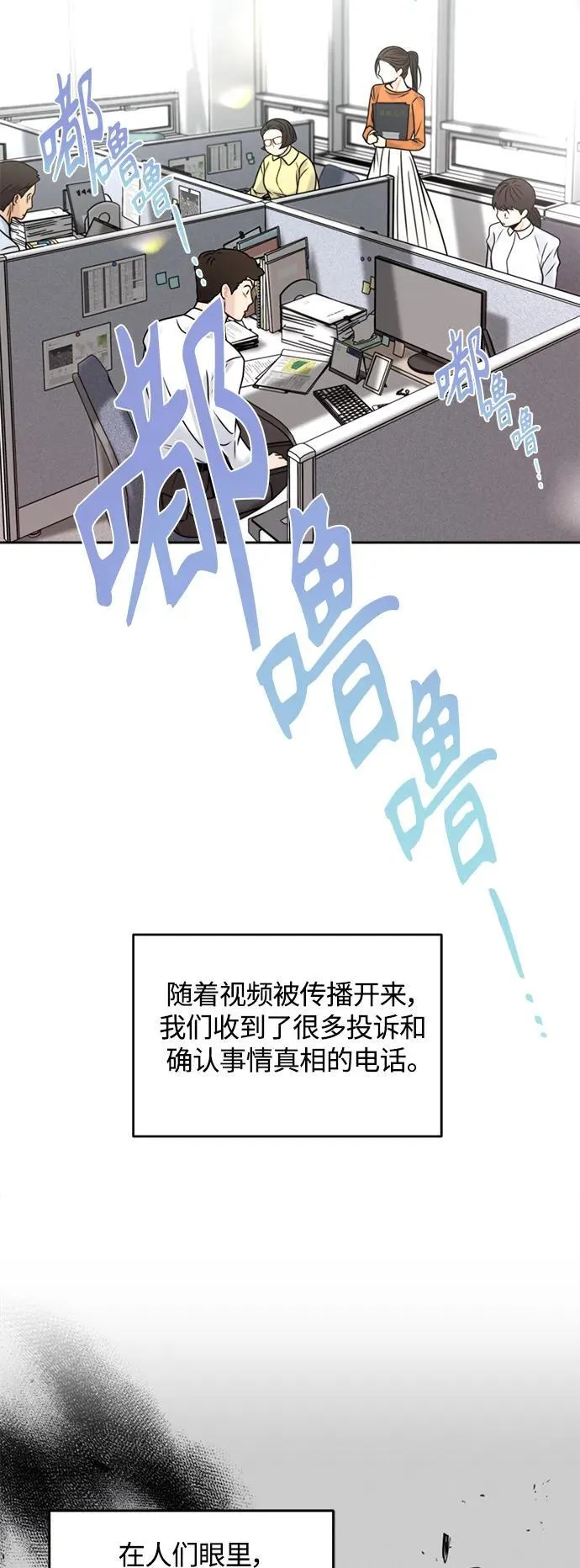 第46话 第48页