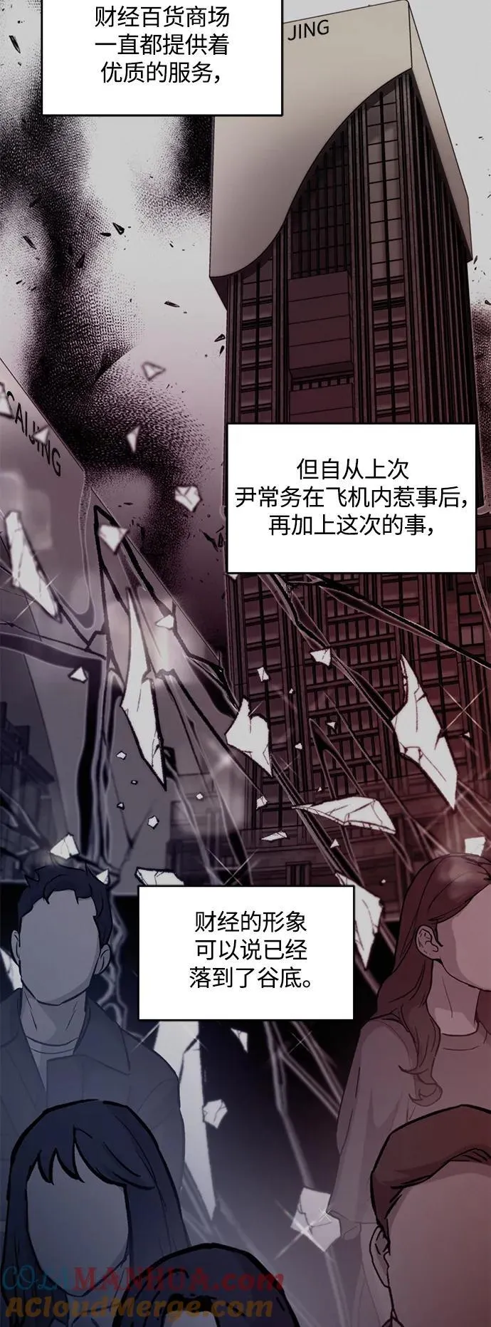第46话 第49页