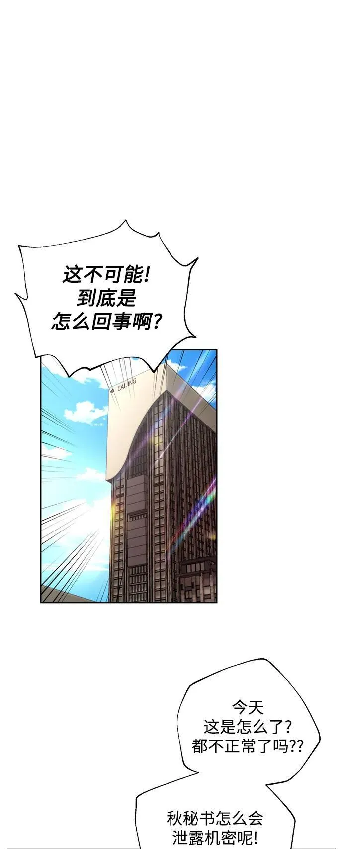 第47话 第2页