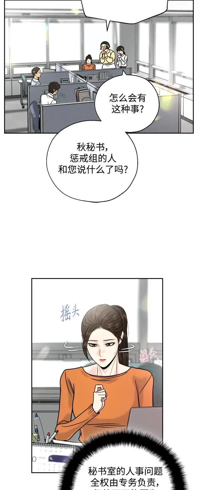 第47话 第3页
