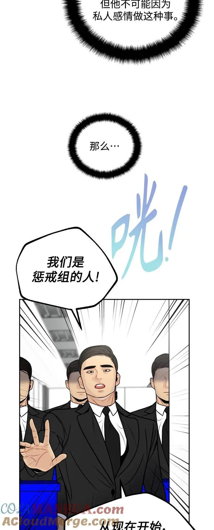 第47话 第4页