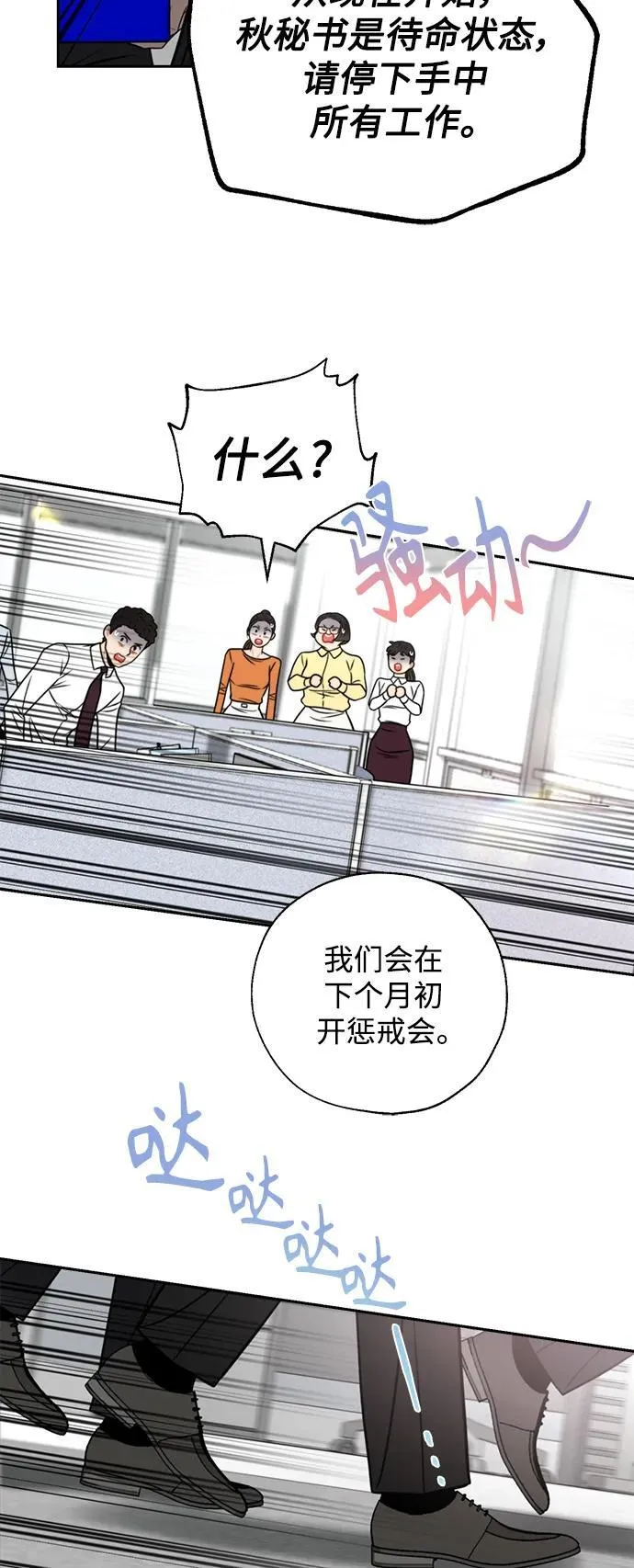 第47话 第5页