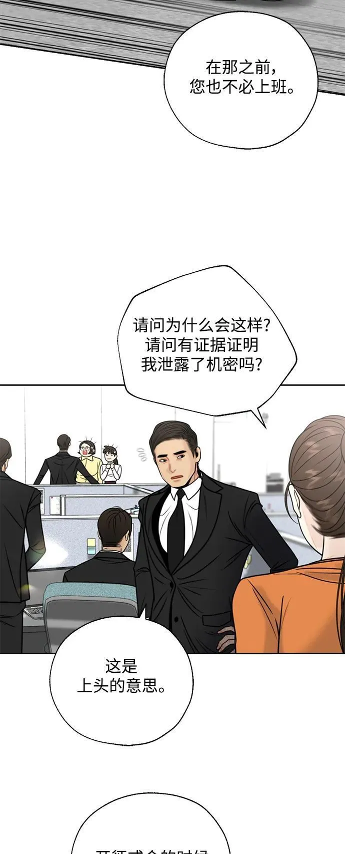 第47话 第6页