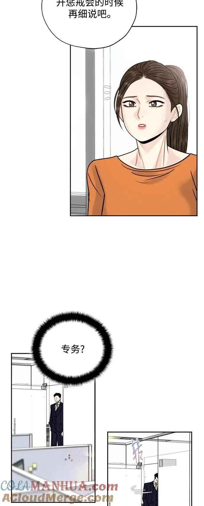 第47话 第7页