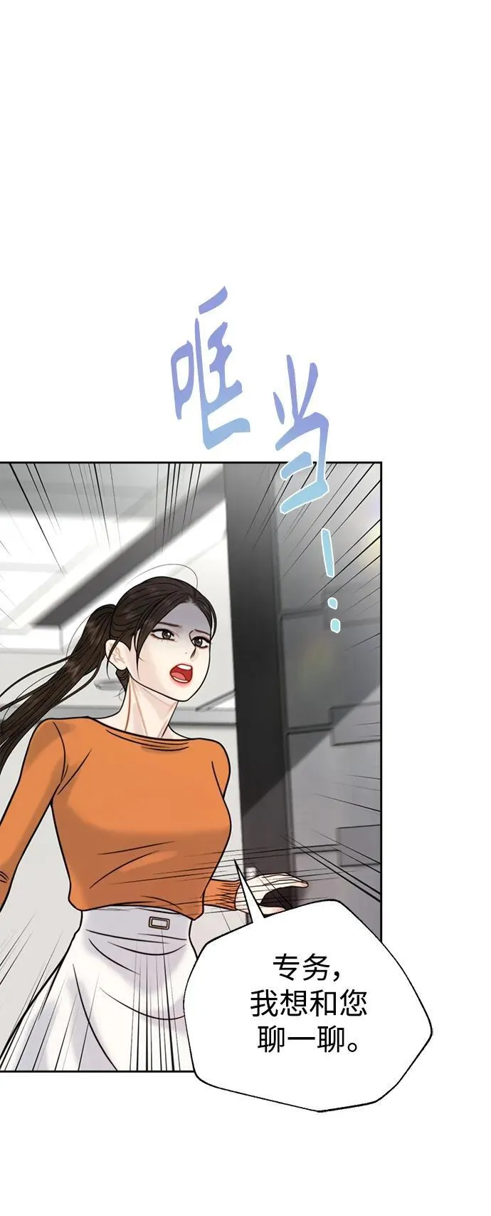 第47话 第9页