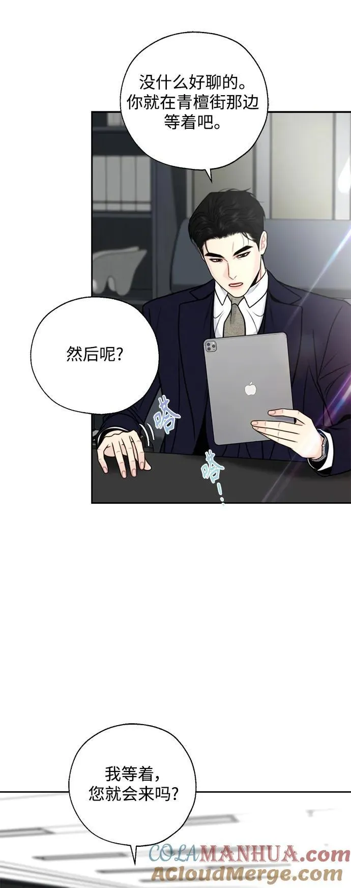 第47话 第10页