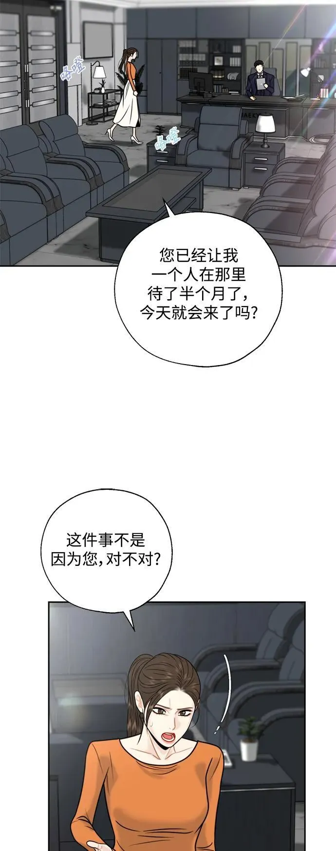 第47话 第11页