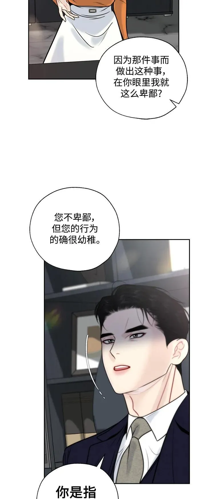 第47话 第12页