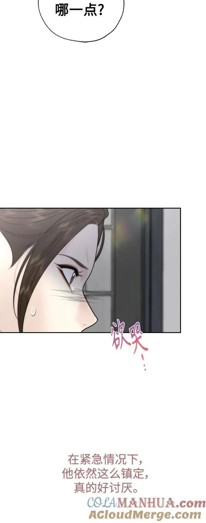 第47话 第13页