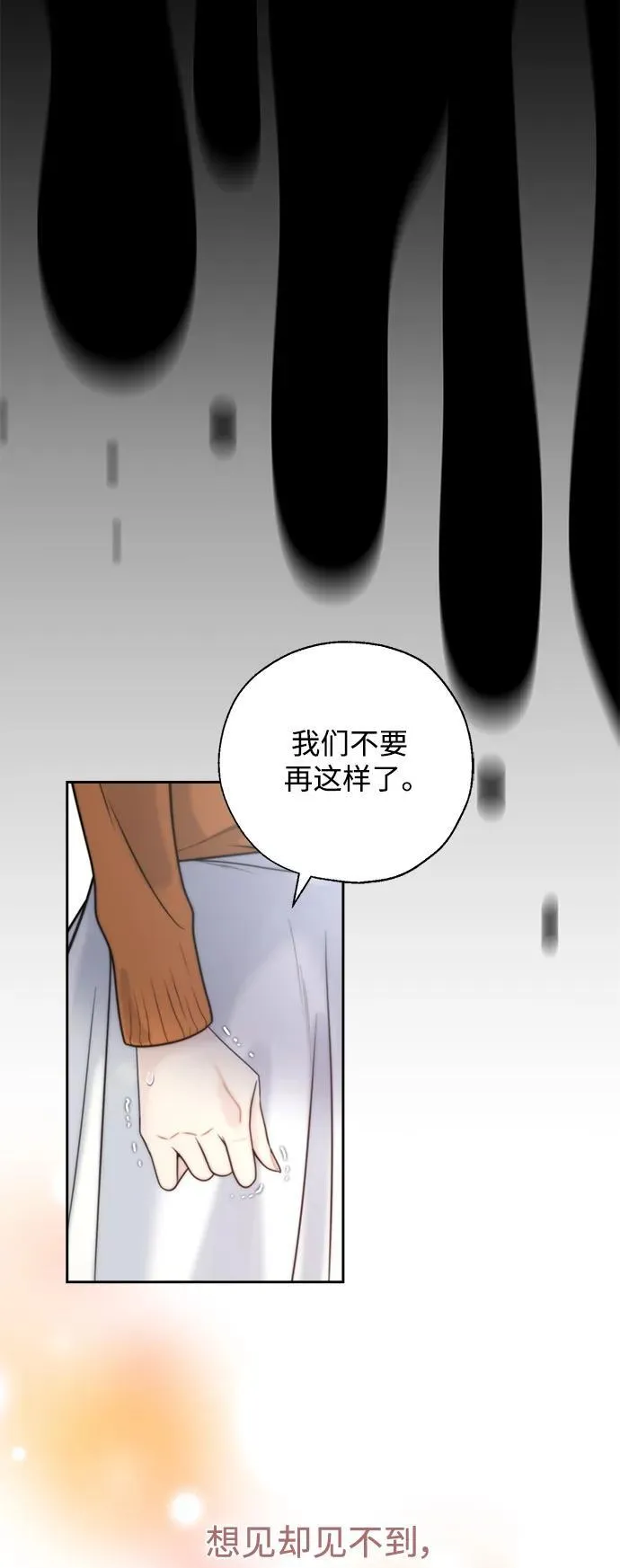 第47话 第15页