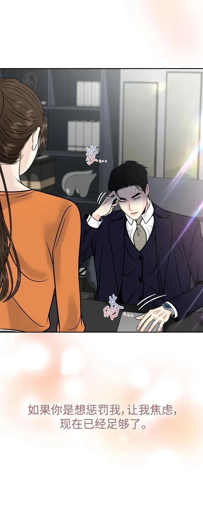 第47话 第17页