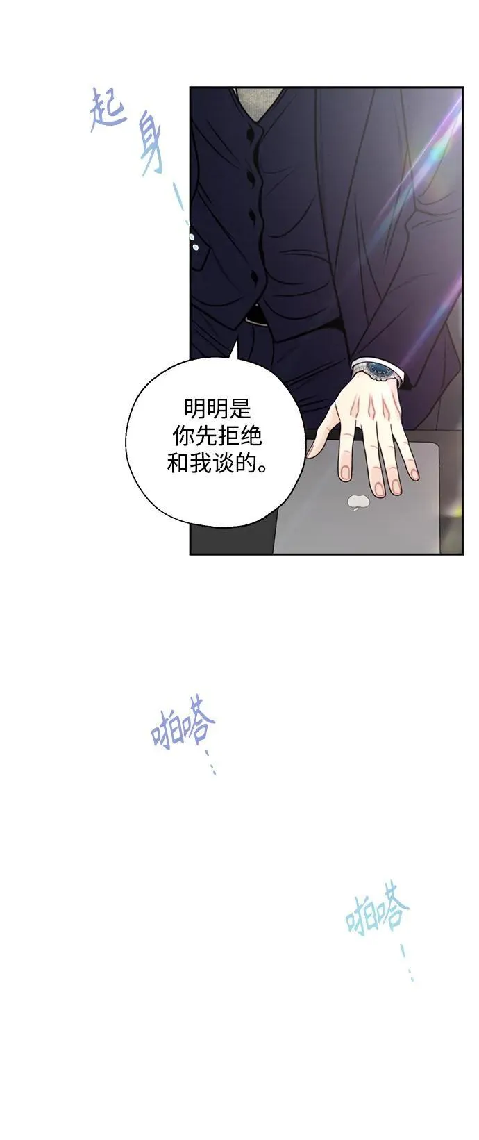 第47话 第18页