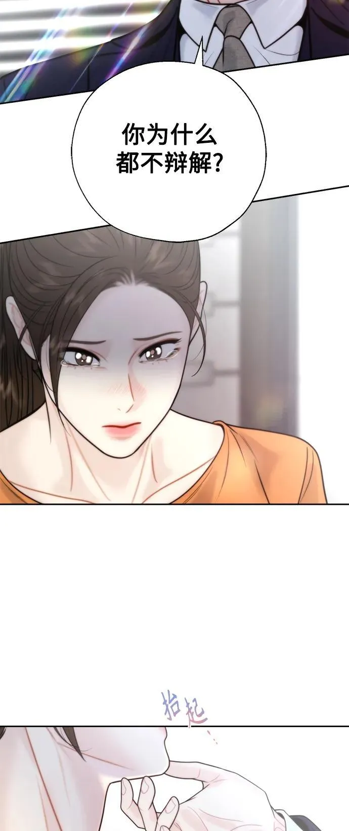 第47话 第20页
