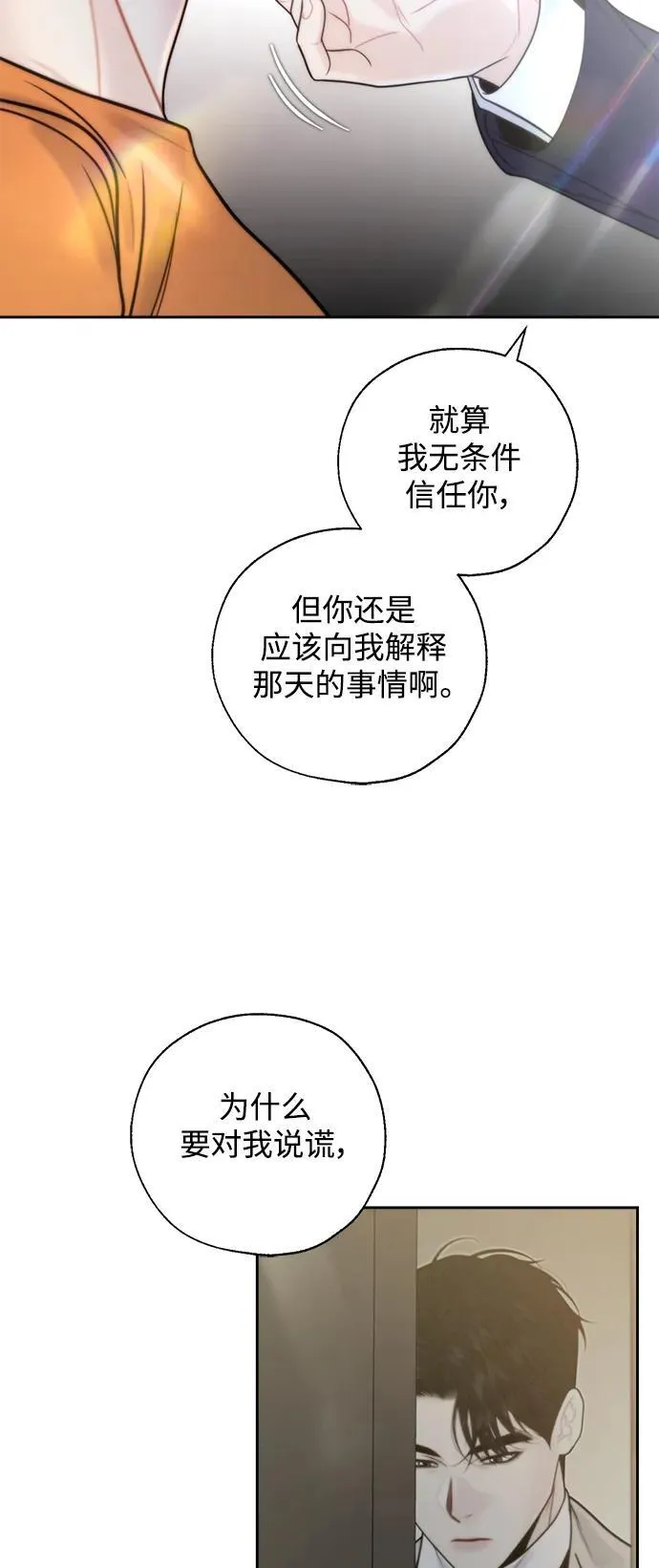 第47话 第21页