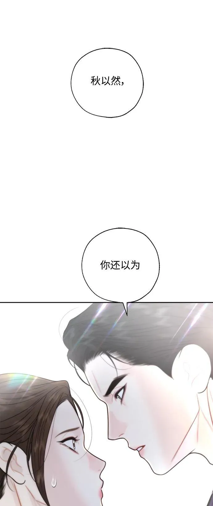 第47话 第23页