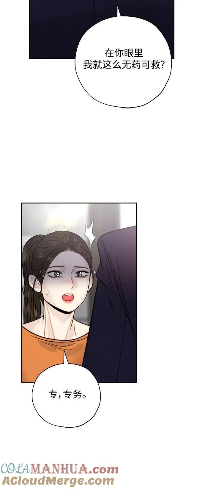 第47话 第25页
