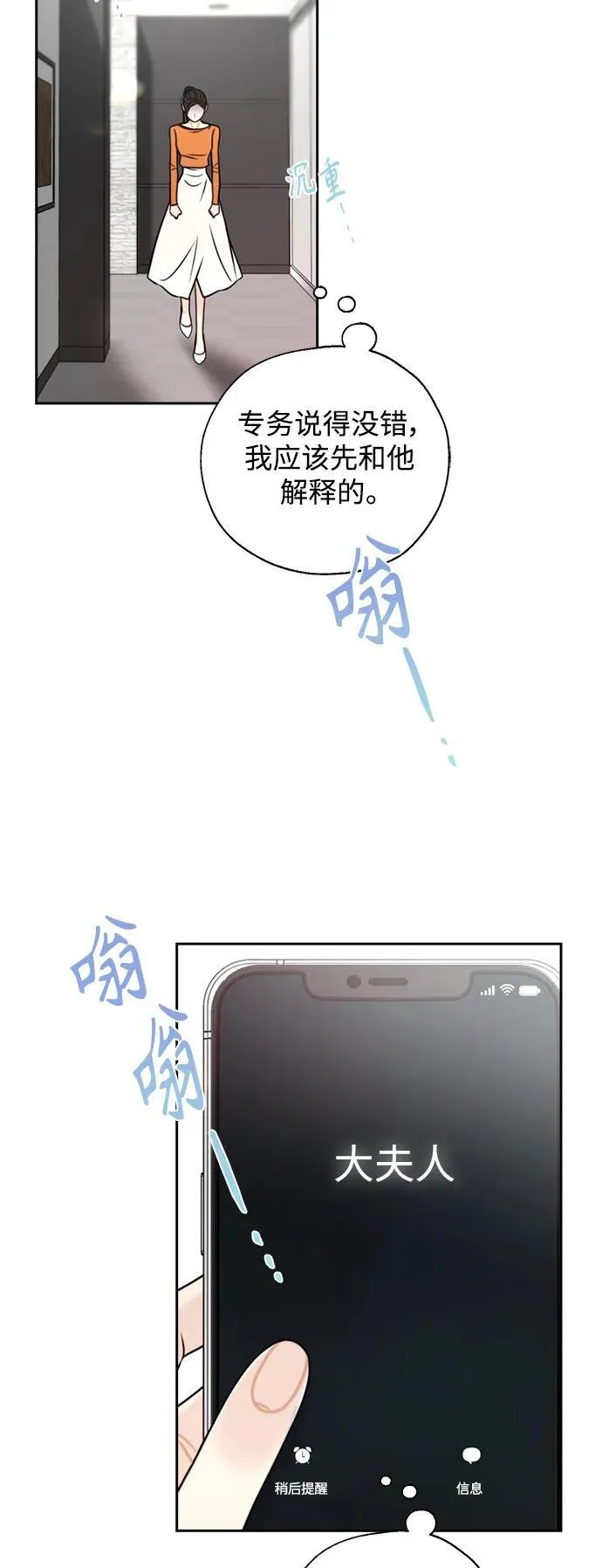 第47话 第29页