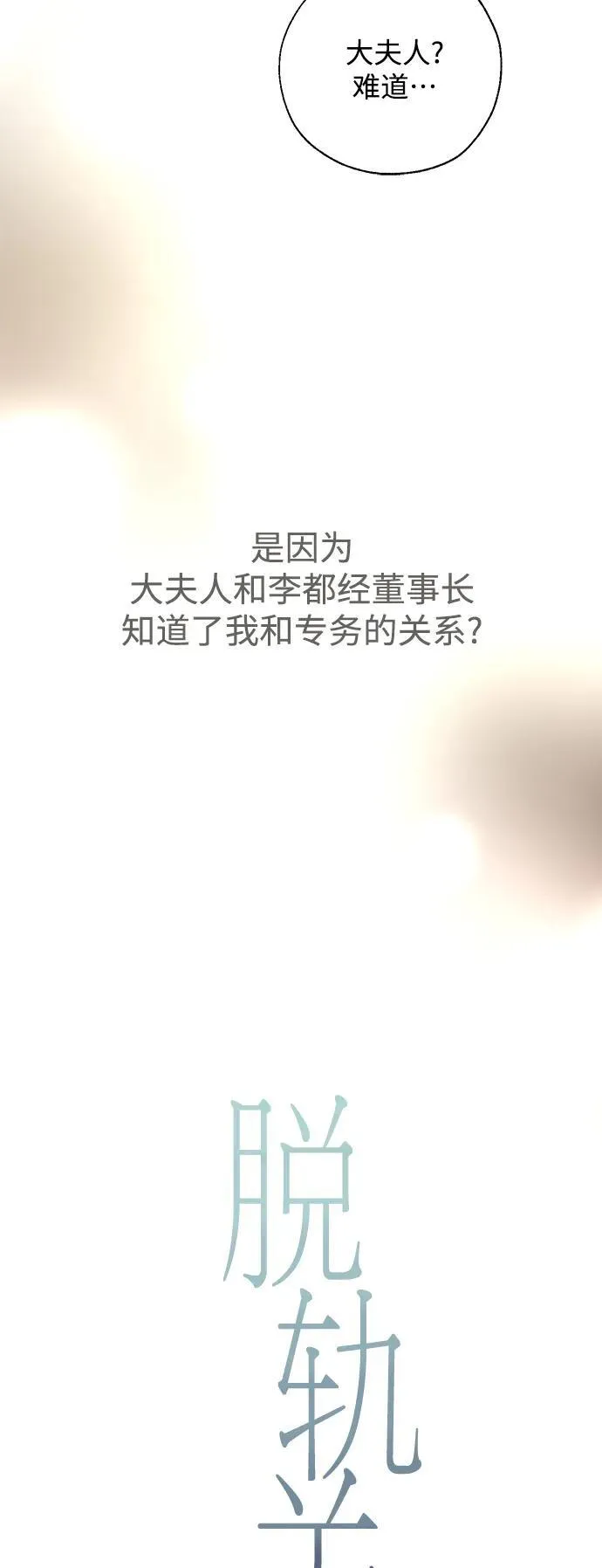 第47话 第30页