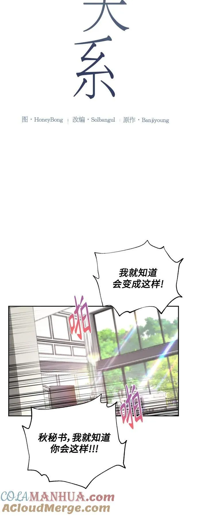 第47话 第31页