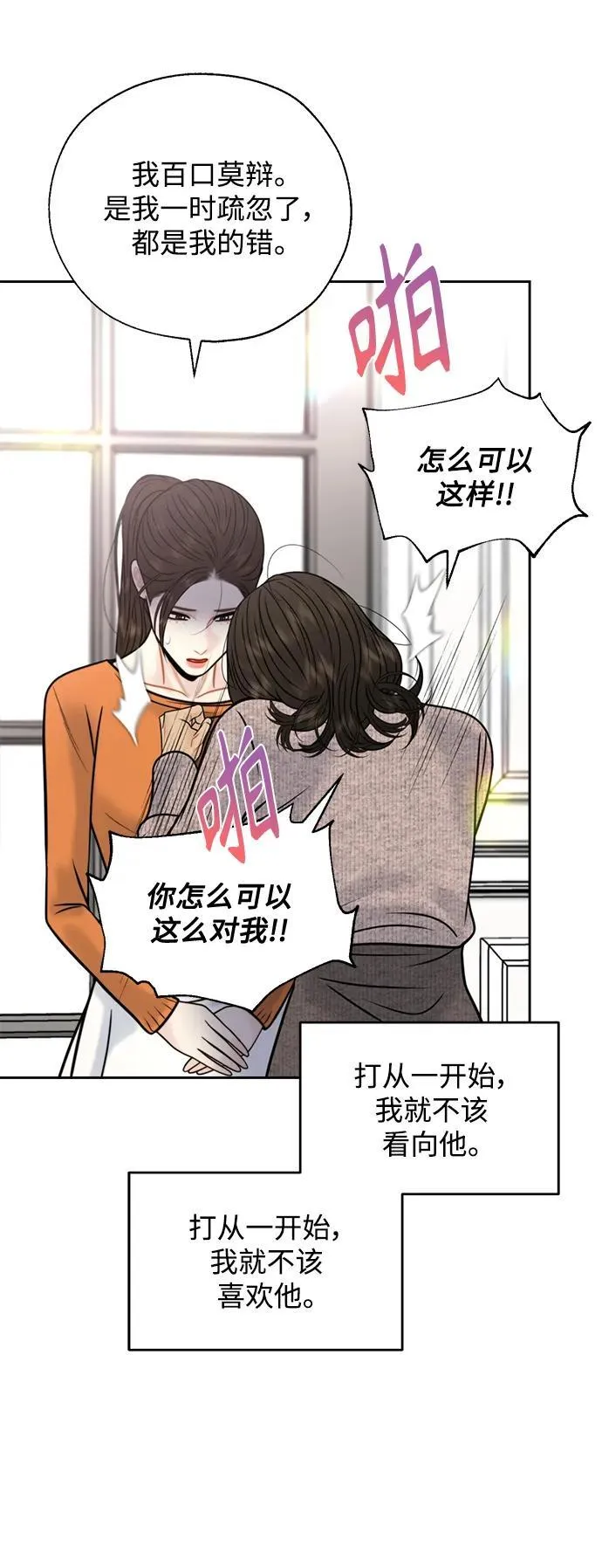 第47话 第33页