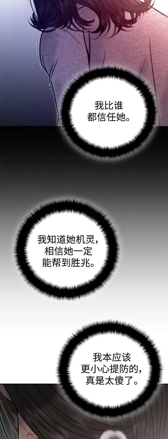 第47话 第36页