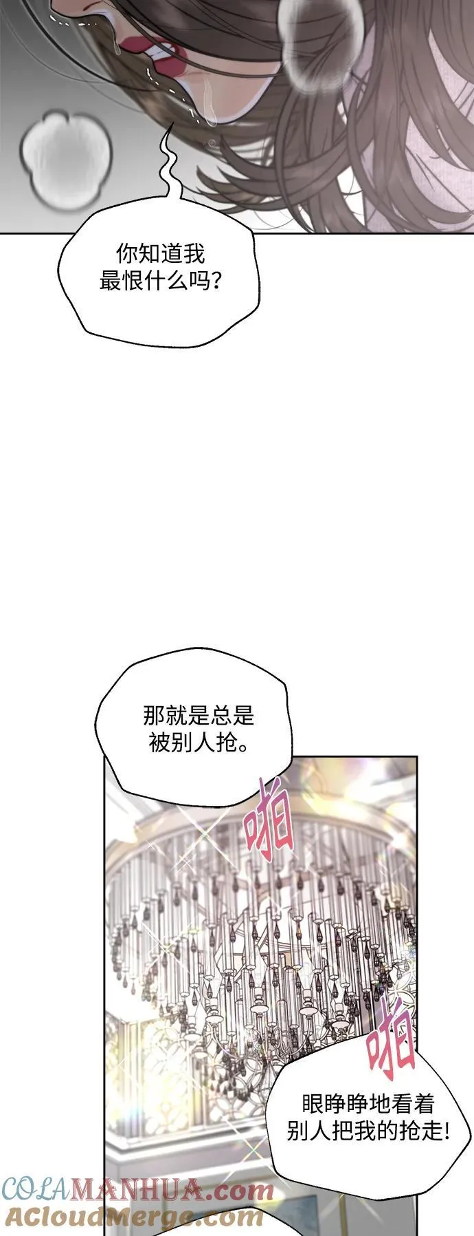第47话 第37页