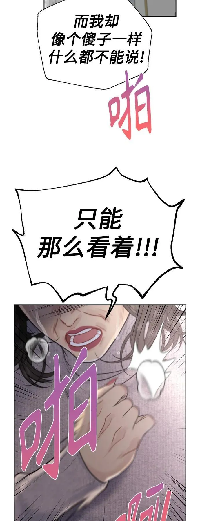 第47话 第38页