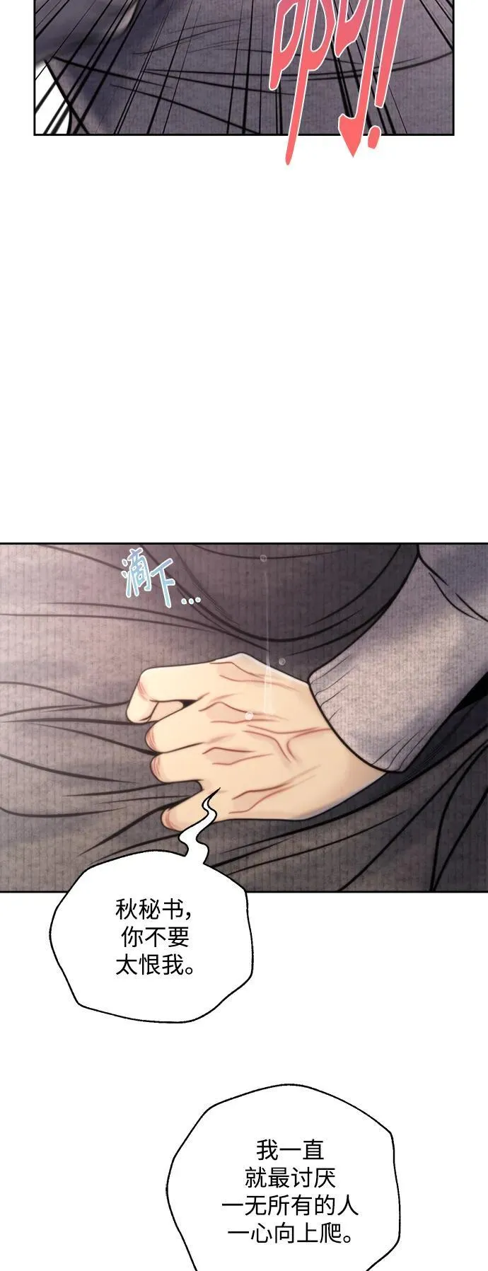 第47话 第39页