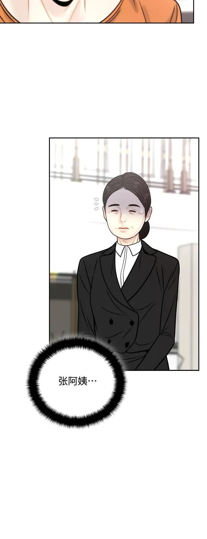 第47话 第41页