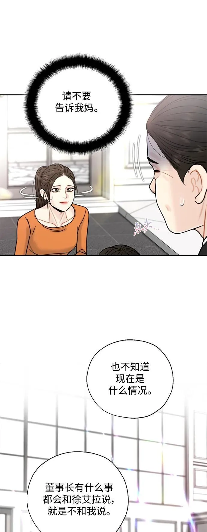第47话 第42页