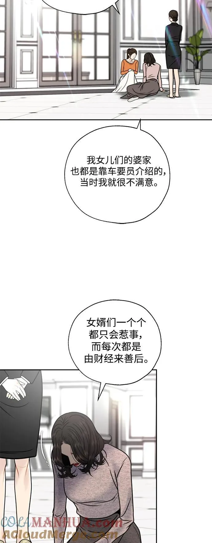 第47话 第43页
