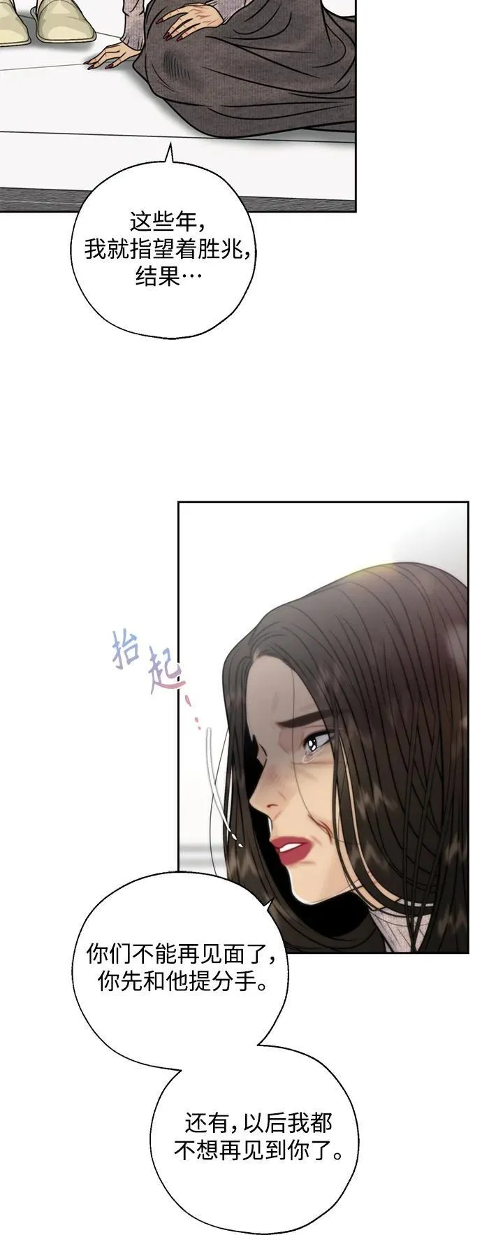 第47话 第44页