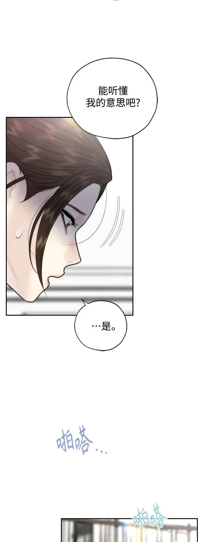 第47话 第45页