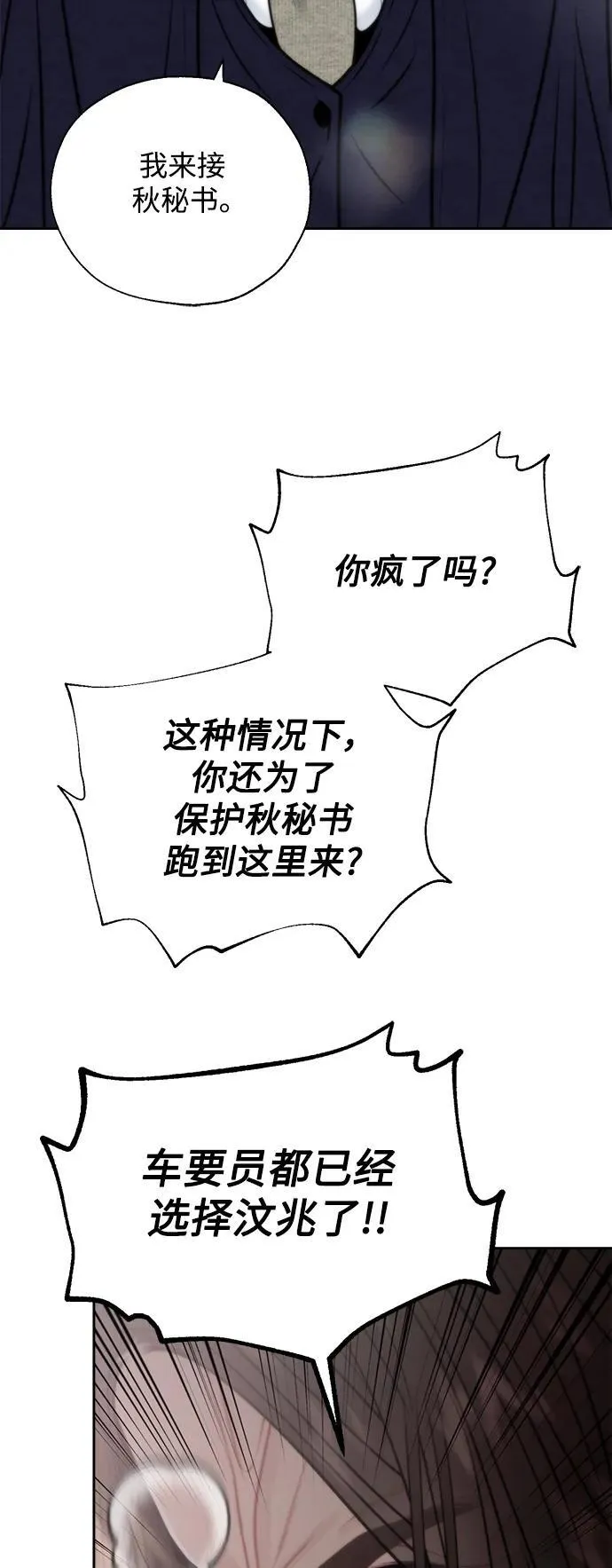第47话 第47页