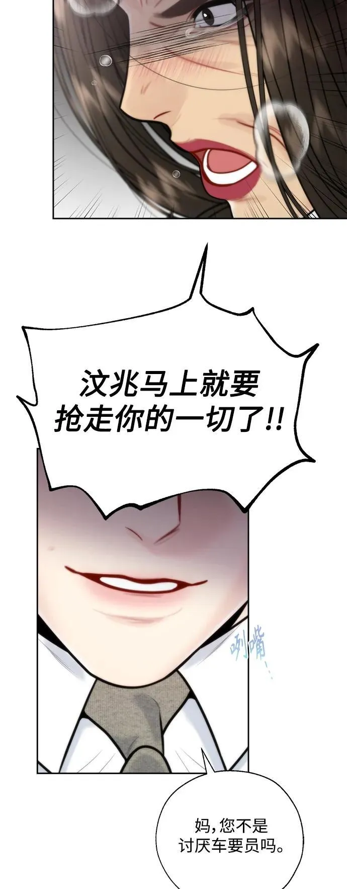 第47话 第48页