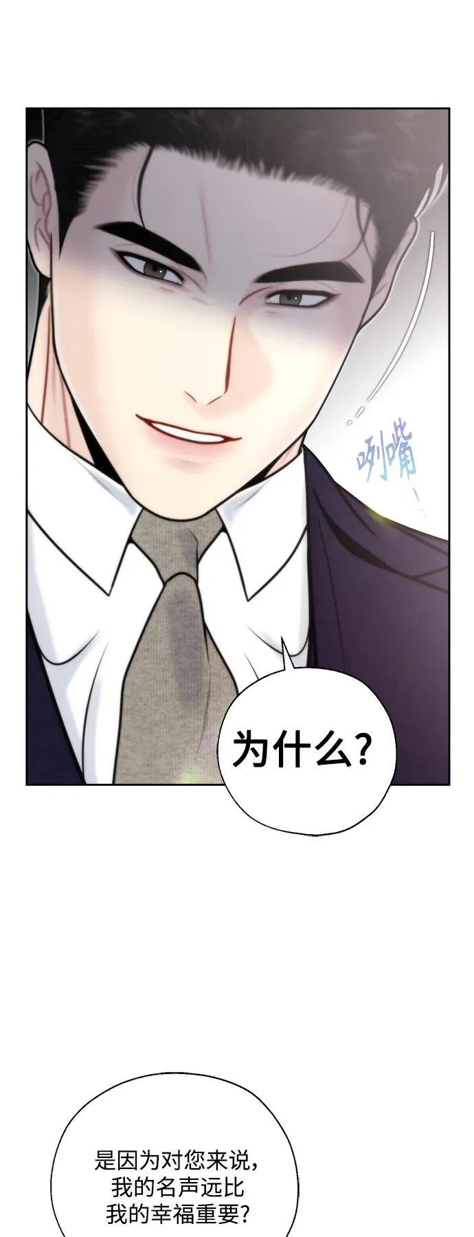 第47话 第50页