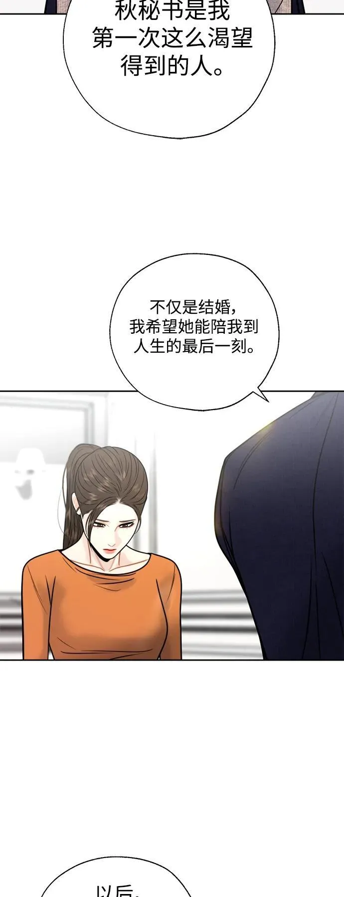 第47话 第53页
