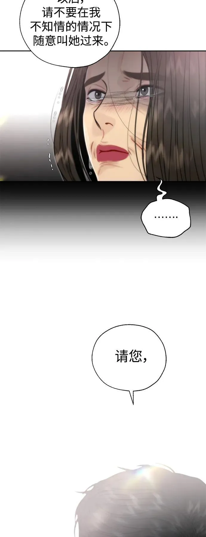第47话 第54页