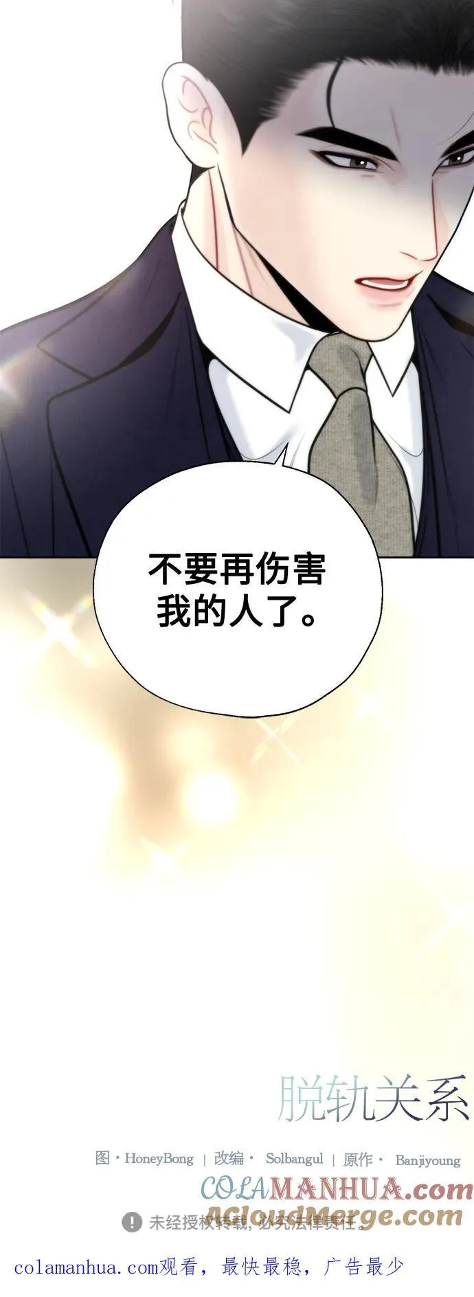 第47话 第55页