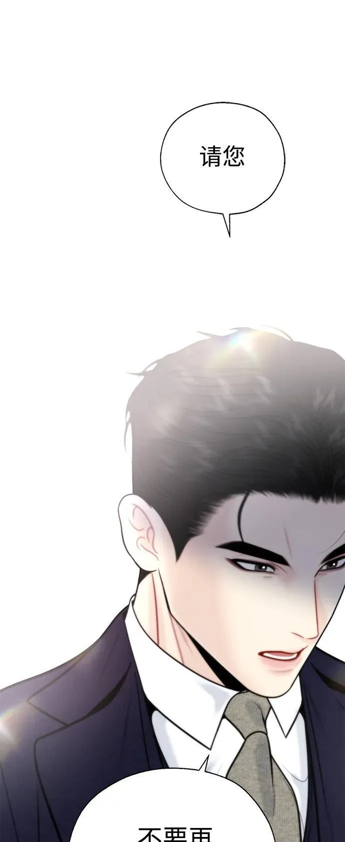 第48话 第2页