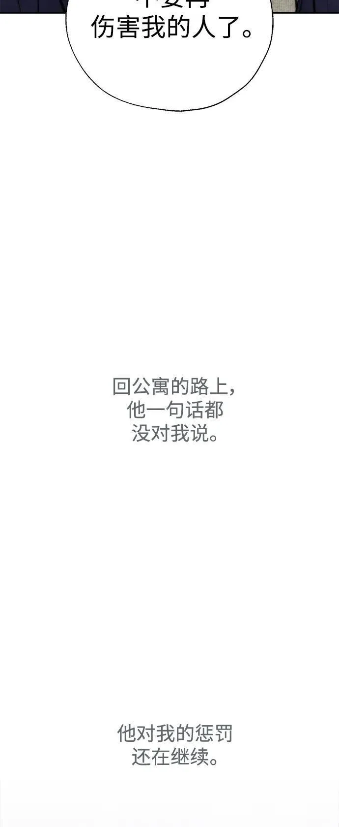 第48话 第3页