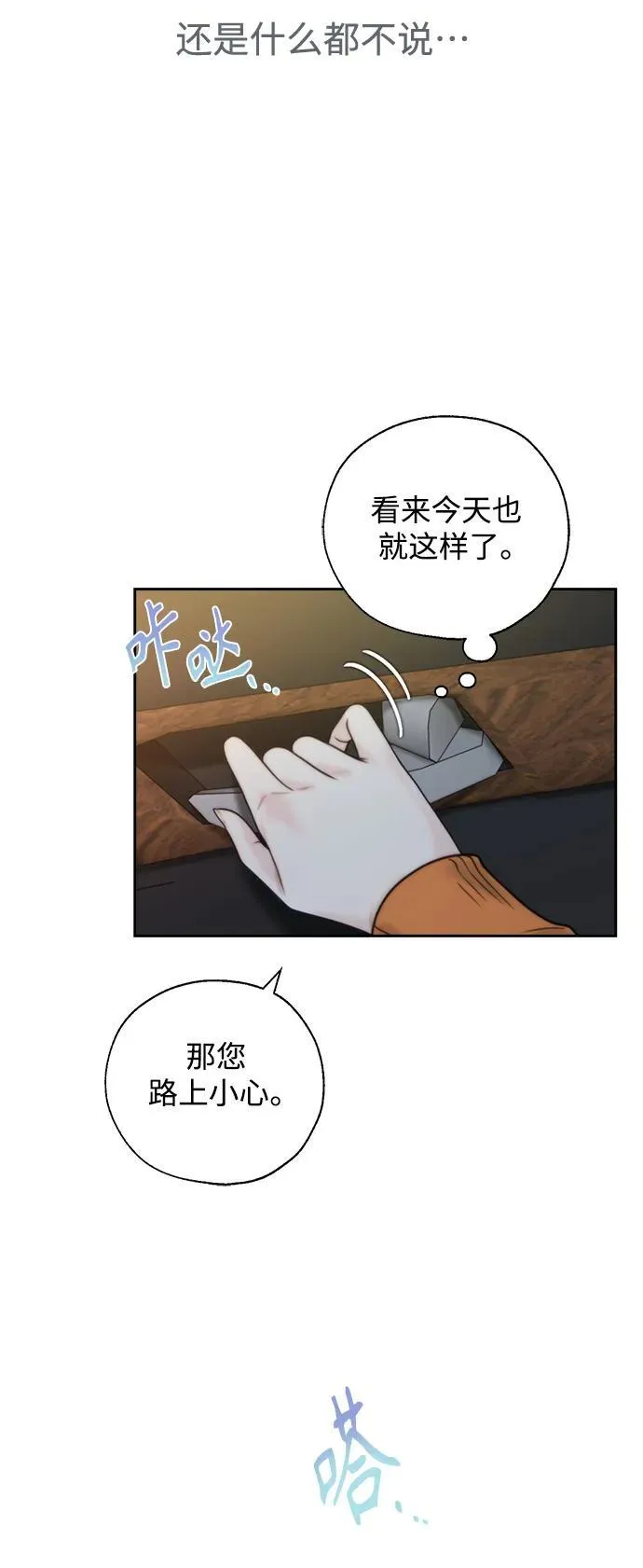 第48话 第6页