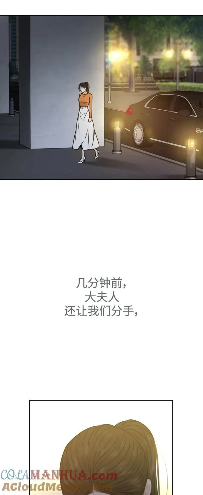 第48话 第7页