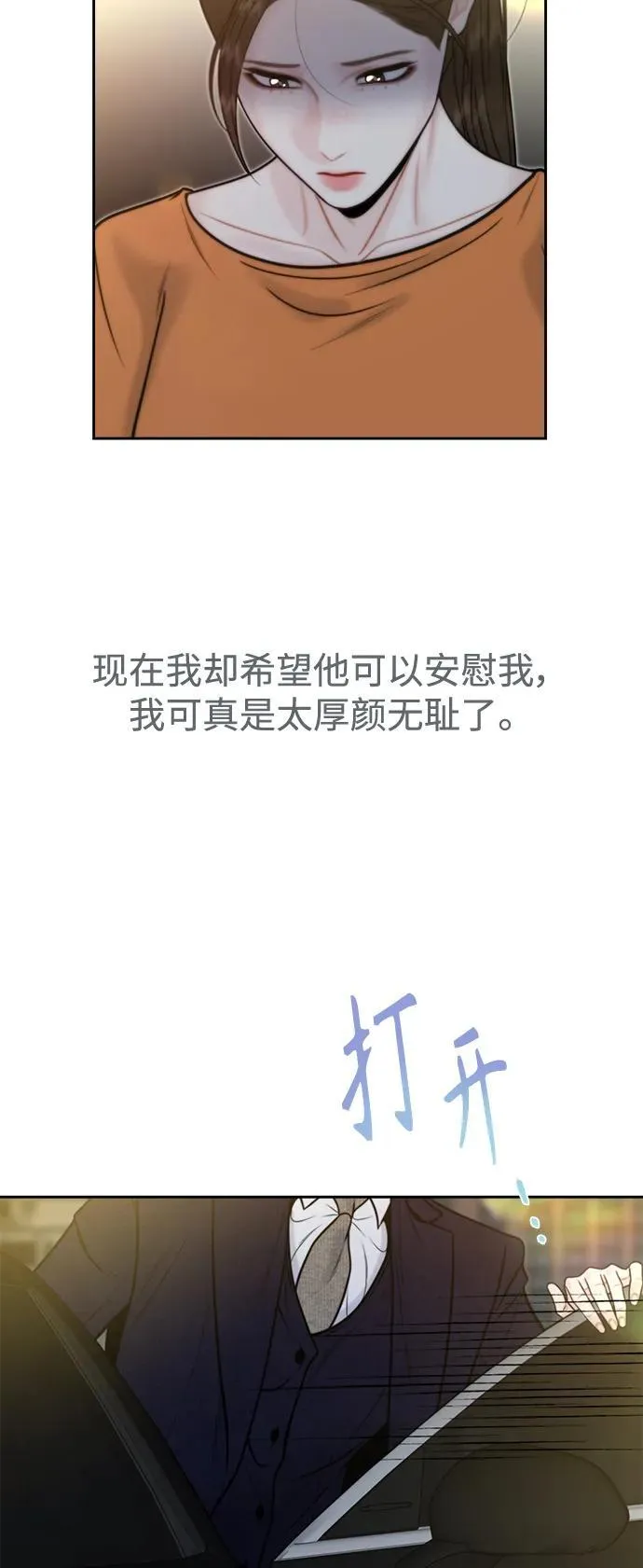 第48话 第8页